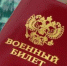 С 4 по 25 сентября военкомат ведет запись на обучение на 2018 год - Администрация района