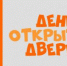6 октября на базе военного комиссариата пройдет акция «День открытых дверей» - Администрация района