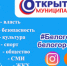 Участники проекта «Открытый муниципалитет» в Белогорске знакомят подписчиков в соцсетях с трудовыми буднями - Администрация г.Белогорск