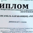 «Барабанщицы просто огонь!»: юные школьницы из Белогорска дипломанты I степени X Всероссийского конкурса «Жемчужный дельфин» - Администрация г.Белогорск