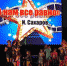 Белогорск готовится к “Ночи кино” - Администрация г.Белогорск