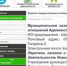 “Муниципалитет реализует”: интересные для бизнеса предложения на белогорск.рф - Администрация г.Белогорск