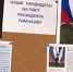 В Гимназии №1 выбирают президента - Администрация г.Белогорск