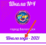 Школа-2021: белогорцы могут поддержать школу №4 - Администрация г.Белогорск