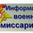 Военкомат сообщает о наборе на обучение в техшколах ДОСААФ - Администрация района