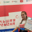 Юные жители округа принимают участие во Всероссийском конкурсе «Большая перемена» - Администрация района