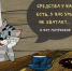 Игровая программа к Всемирному дню мультфильма «Угадай героя сказки» - ЦБС г. Белогорска