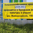 Ярмарка выходного дня переносится в горпарк 20 августа - Администрация г.Белогорск