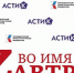 «Во имя Zавтра»: жителей Белогорска приглашают принять участие в акции - Администрация г.Белогорск