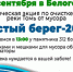 «Чистый берег-2022»: белогорцев приглашают навести порядок на берегу Томи 25 сентября - Администрация г.Белогорск