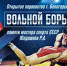 Первенство по вольной борьбе памяти мастера спорта СССР Расима Юлдашева состоится в Белогорске - Администрация г.Белогорск
