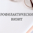 Отдел муниципального контроля округа проводит профилактические мероприятия - Администрация района