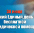 Нажмите для предварительного просмотра изображения - Администрация района
