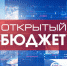 Белогорскому округу присвоена первая степень открытости данных - Администрация района
