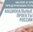 Успеть до 1 июня: социальным предпринимателям Приамурья напоминают о необходимости подтверждения своего статуса для получения грантов до полумиллиона рублей - Администрация района