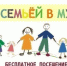 Многодетные семьи получили возможность бесплатно посещать музеи - Краеведческий музей им. Н.Г. Ельченинова