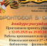 Нажмите для предварительного просмотра изображения - ЦБС г. Белогорска