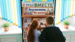 "Народы России - единый плот"