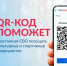 Теперь подтвердить статус участника СВО можно с помощью QR-кода в приложении «Госуслуги» - Краеведческий музей им. Н.Г. Ельченинова