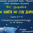 Нажмите для предварительного просмотра изображения - ЦБС г. Белогорска